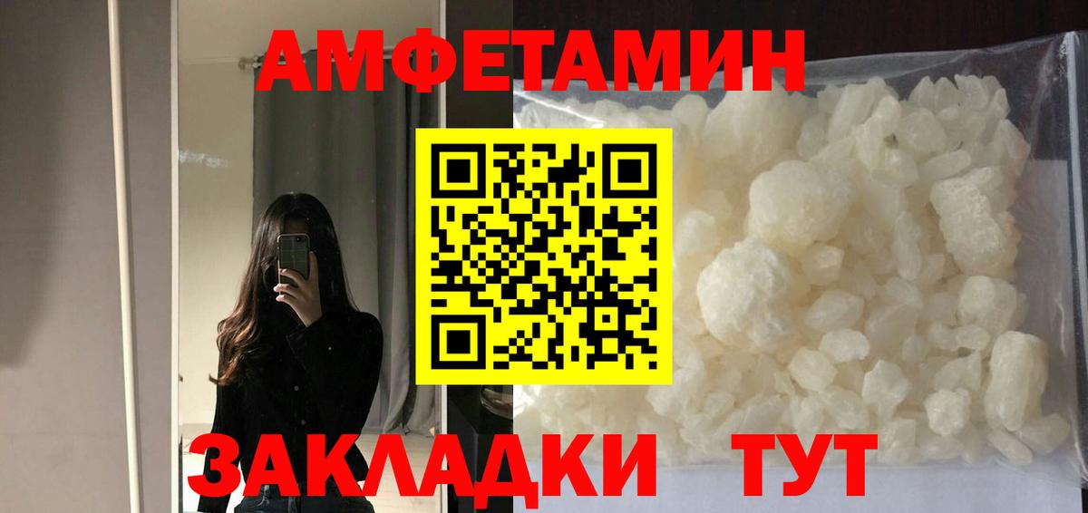 Amphetamine  Amphetamine 97%  Вход с VPN  Амфетамин  Валуйки 