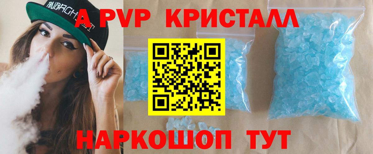A-PVP СК Валуйки
