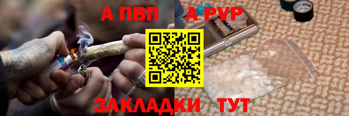 Alfa_PVP мука  Вход с VPN  A-PVP кристаллы  Alpha PVP  Валуйки 
