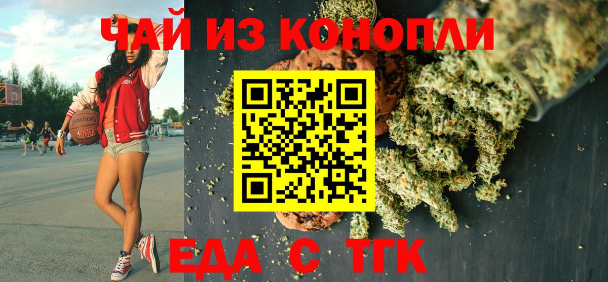Canna-Cookies конопля  Вход с VPN  Валуйки 
