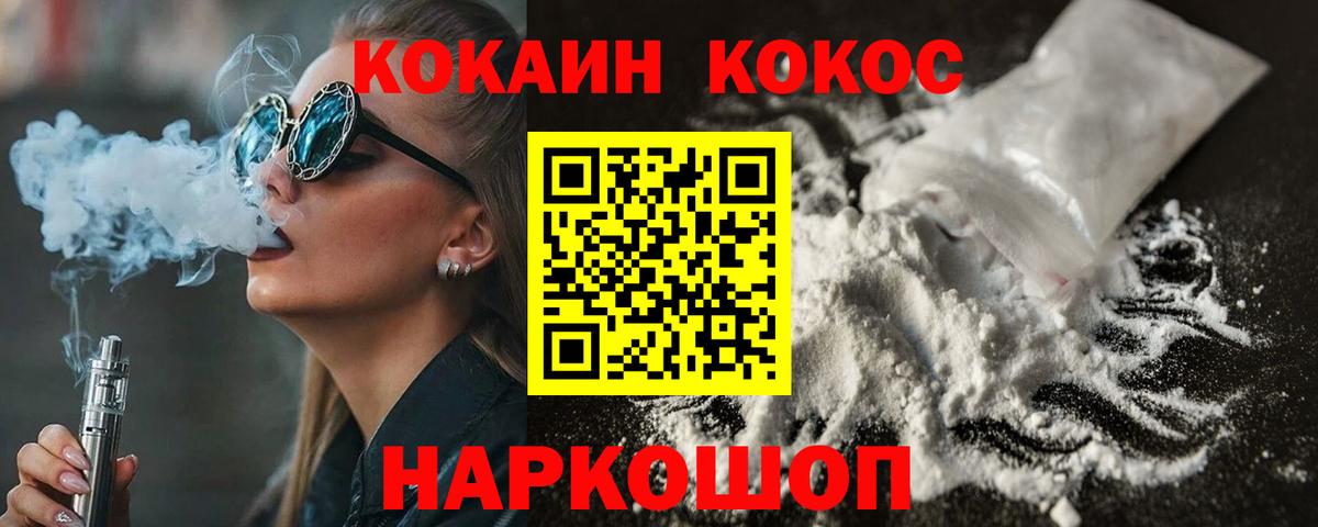 КОКАИН 99%  Вход с VPN  Кокаин 97%  Валуйки 