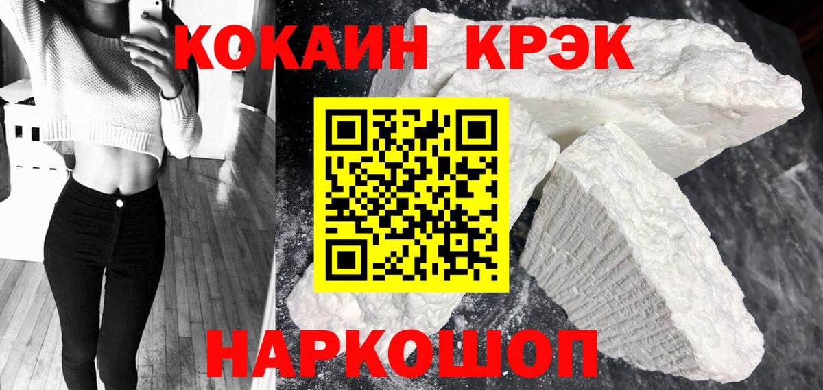 КОКАИН Fish Scale Валуйки