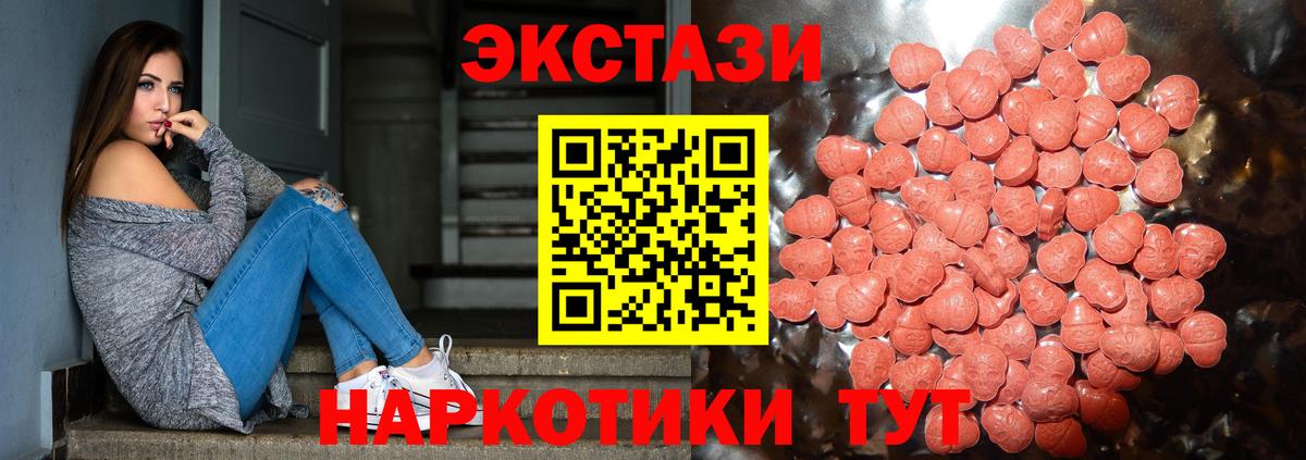 Валуйки  Ecstasy Cube  Ecstasy  Ecstasy louis Vuitton  Вход с VPN 