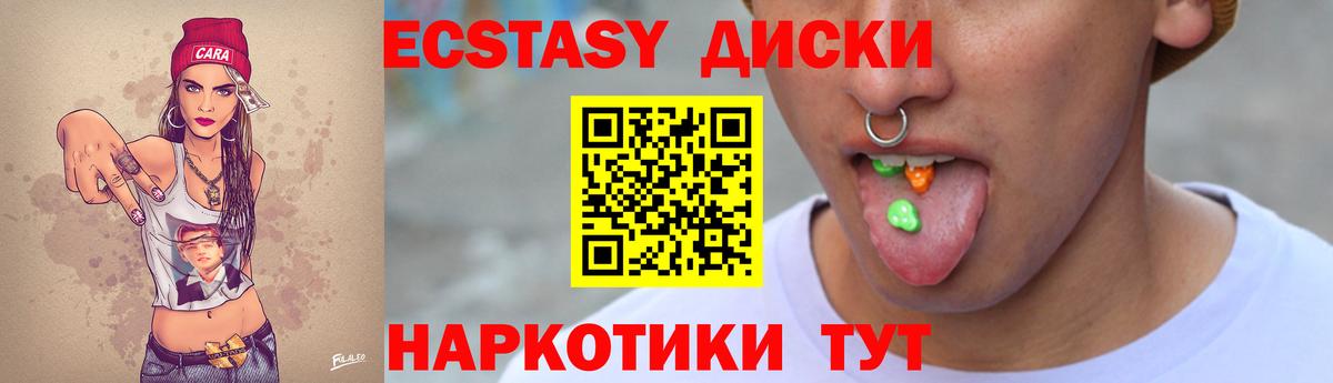 Экстази XTC Валуйки