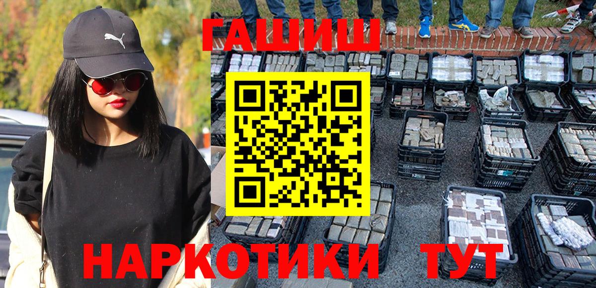 ГАШИШ Изолятор  Гашиш  Вход с VPN  Валуйки  ГАШ хэш 