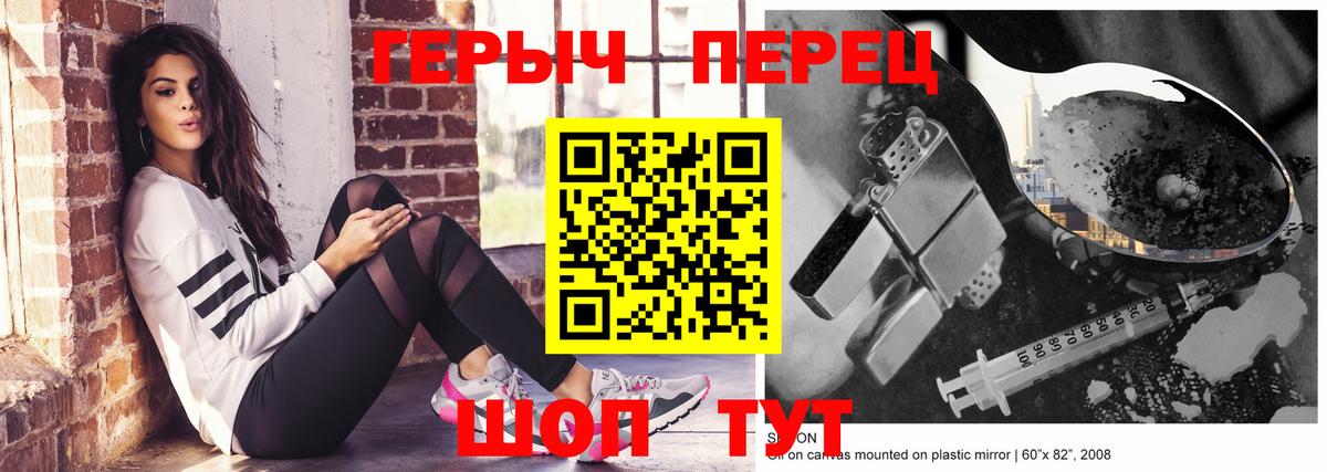 Валуйки  ГЕРОИН VHQ  Вход с VPN 
