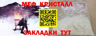 меф VHQ Краснодар