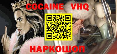 меф VHQ Краснодар
