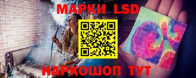 марки lsd Краснокаменск