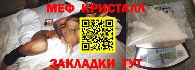 меф VHQ Краснодар