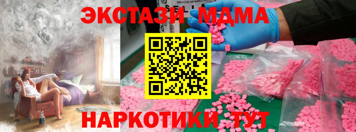 Валуйки  МДМА молли  МДМА  MDMA VHQ  Вход с VPN 