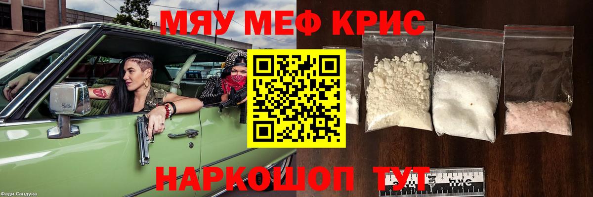 Мефедрон мука  Мефедрон  Вход с VPN  Валуйки  МЯУ-МЯУ 4 MMC 