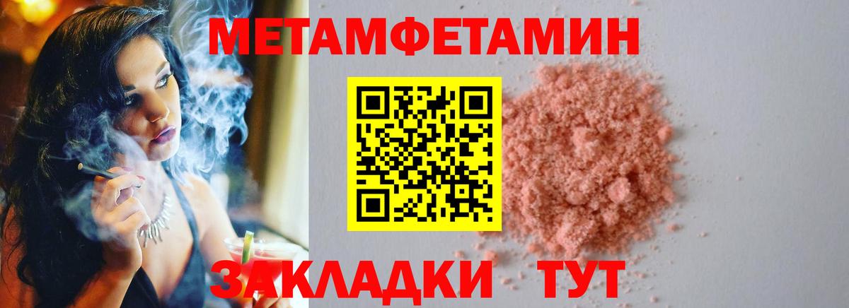 МЕТАМФЕТАМИН Декстрометамфетамин 99.9% Валуйки